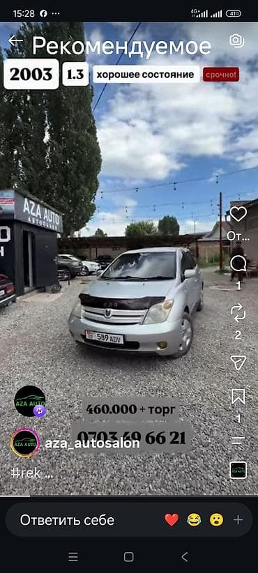 мотор на мопед: Toyota Ist: 2003 г., 1.3 л, Автомат, Бензин, Хэтчбэк — 7