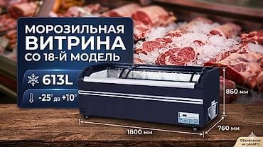 Для мяса, мясных изделий — 1