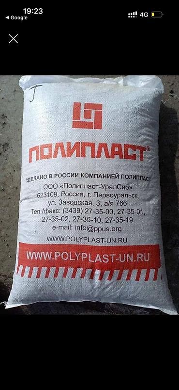 полиэтиленовые пакеты бишкек: Полипласт СП-1 (Новомосковск 25 кг.) РЕКОМЕНДАЦИИ ПО ПРИМЕНЕНИЮ — 3