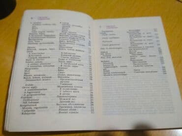 гдз полный курс математики 2 класс узорова нефедова: Русско-венгерский и венгро-русский разговорник и словарь в идеальном — 6