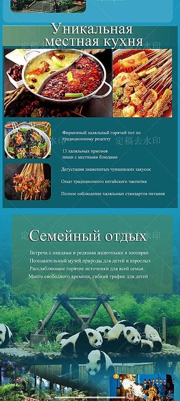 отдых для двоих: Летний лагерь в Чунцине — 7 дней и 6 ночей, июль–август. Программа — 3