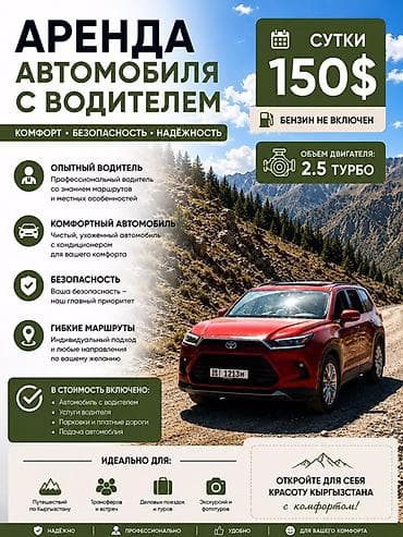 rx 2016: Сдаю Toyota Highlander, Посуточно, С водителем — 1