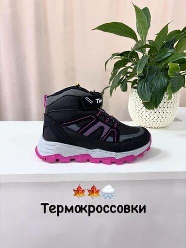 обувь рабочий: Детские зимние ботинки/сникерсы - Теплые модели для мальчиков и — 6