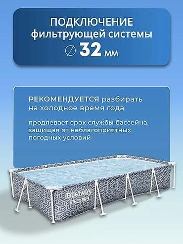 Спорт жана хобби: Каркасный бассейн Bestway Steel Pro, прямоугольный, объем 4000 л — 4