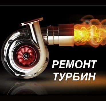 Ремонт деталей автомобиля, без выезда