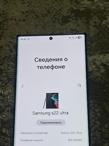 телефон сам: Samsung Galaxy S22 Ultra, 256 ГБ, цвет - Черный — 2