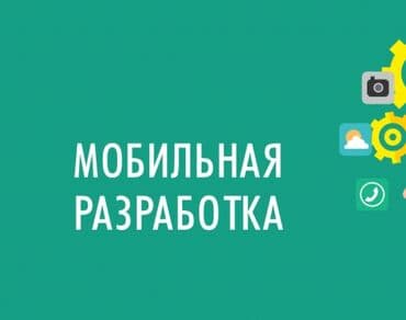 one plus 9: Мобильные приложения Android, Мобильные приложения iOS | Разработка, Поддержка, Автоматизация — 2