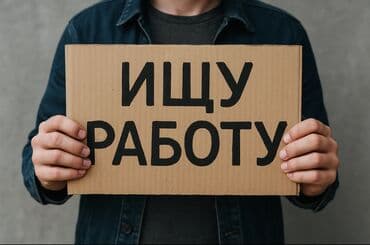 работа на германия: Услуга: соискатель работы Ищу работу! Работа промоутера без опыта — 1