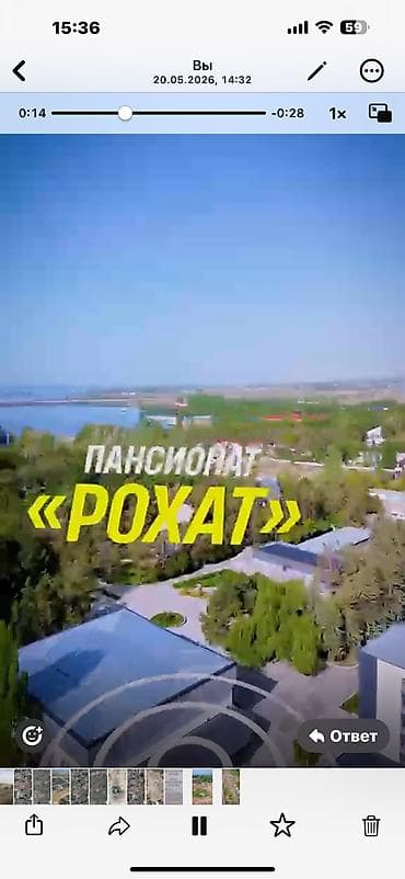 участок исыкуль продажа: 50 соток, Красная книга — 2