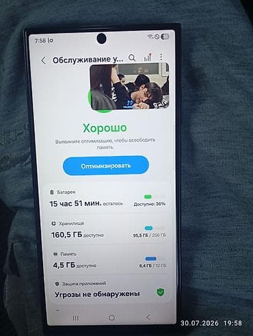 Samsung Galaxy S22 Ultra обмен на айфон Главное: - Память: 12 ГБ