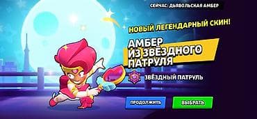 Бижутерия: Могу сделать скидку,есть новый боец все скины на карла легендарный — 8