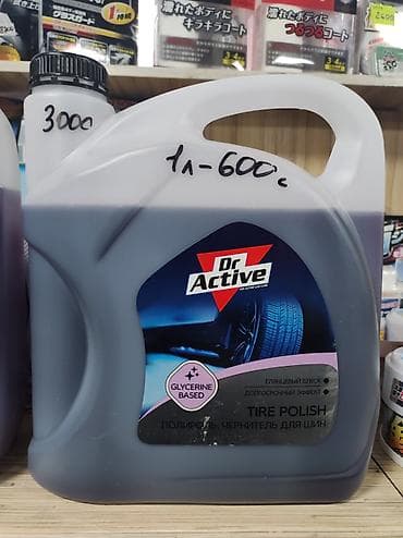 чернител: Автокосметика, Для колес — 2