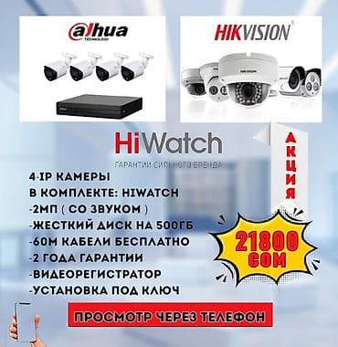 tecno camon 30 pro: Комплект видеонаблюдения HiWatch (Dahua/Hikvision) Состав и — 1