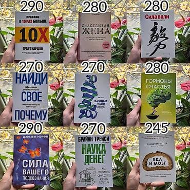лордер: Психология, саморазвитие и бизнес. Книги новые📚. ПРИ ПОКУПКЕ ОТ 7 — 7