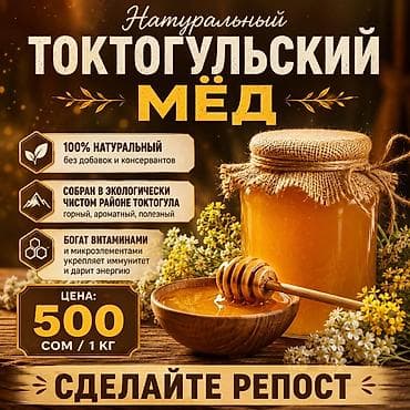 🍯НАТУРАЛЬНЫЙ МЁД ❤️ - 100% 💯 натуральный, без добавок и консервантов