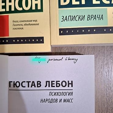 1 класс китеп: Классика, На русском языке — 2