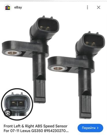 ГБО: Датчик скорости Lexus — 1