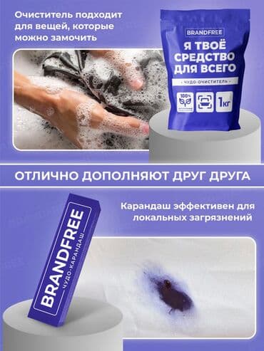 мыло моющие средства оптом бишкек: Салфетки влажные Карманные салфетки Оригинал Чудо порошок Порошок — 8