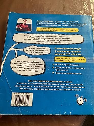 third edition solution: Учебные материалы для младших школьников (набор): 1) Книга‑тренажёр — 1