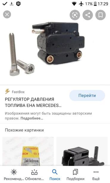 гофра на спринтер: Регулятор давления топлива МВ 102,103 мот — 1