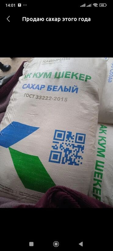 кухонный буфет бишкек: Сахар сатыла 100 мешоктон — 1