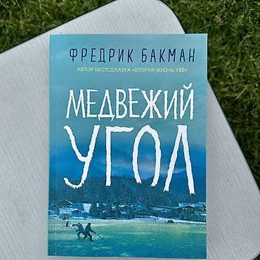 Китептер жана журналдар: Классика, Орус тилинде — 2