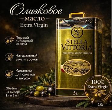 масло орегано: Оливковое масло в металлических канистрах, выбор брендов и типов: 1) — 2