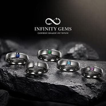интер: Кольцо из титана Infinity Gems Цена: 3500 KGS Кольцо из титана в — 2