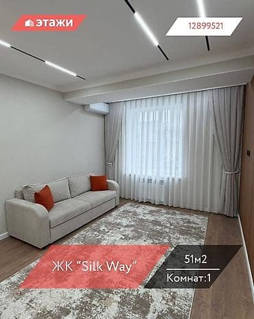 1 комната, 51 м², 5 этаж
