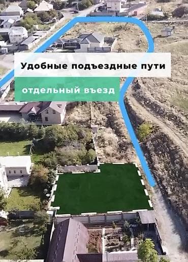 5 соток, Курулуш, Кызыл китеп — 3