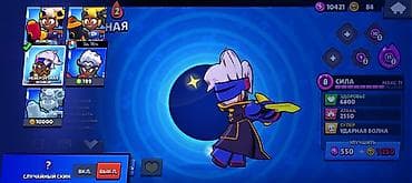 аудио техника: Аккаунт Brawl Stars Основное: - Трофеи: 26 872 - Ранг славы: II - — 9