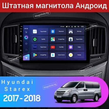 Новый, Нестандартный, 9 ", Android (встроенная ОС), 2 ГБ ОЗУ, 32 Гб ПЗУ