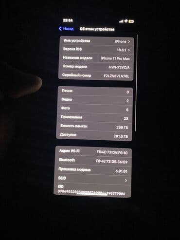 16 pro max цена бишкек: IPhone 11 Pro Max, Колдонулган, 256 ГБ, Alpine Green, Заряддоочу түзүлүш, Каптама, 79 % — 3