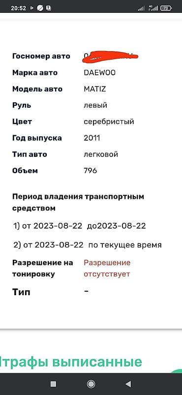 Daewoo Matiz: 2011 г., 0.8 л, Механика, Бензин, Хэтчбэк