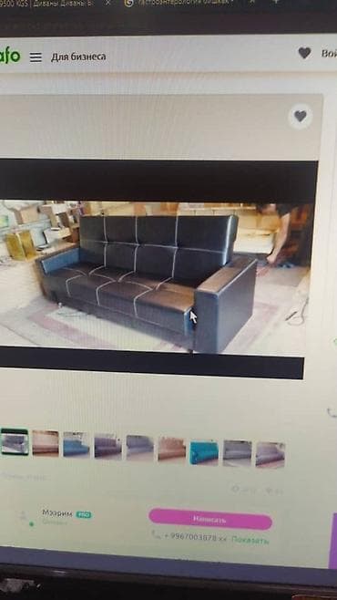 aol kg: Раскладной диван, Новый — 7