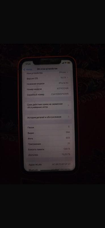 ipad 11 pro m5: IPhone Xr, 128 ГБ, Оранжевый, Чехол, 100 % — 2