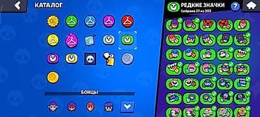 bobby store: Аккаунт Brawl Stars с расширенной коллекцией скинов Состав коллекции — 8