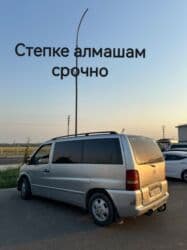 опель зафира б: Mercedes-Benz Vito: 2001 г., 2.3 л, Механика, Минивэн — 1
