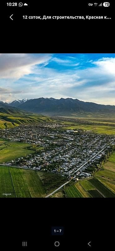 5 соток, Курулуш, Кызыл китеп