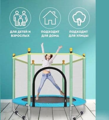 Оюнчуктар: Батут Жаңы — 4