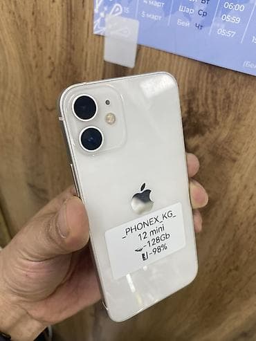 IPhone 12 mini, 128 ГБ, Белый, 98 %