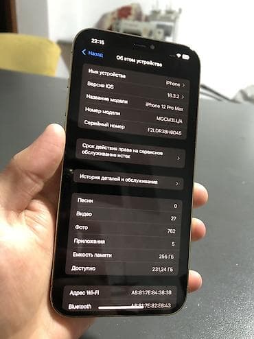 iphone 6 7: IPhone 12 Pro Max, Б/у, 256 ГБ, Matte Gold, Чехол, Кабель, 71 % — 2