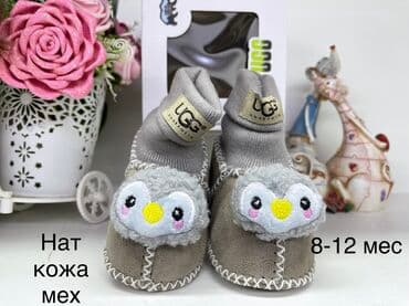 изделия ручной работы: Пинетки зимние на 8-12 месяцев в подарочной упаковке !!!!!!есть оптом — 6