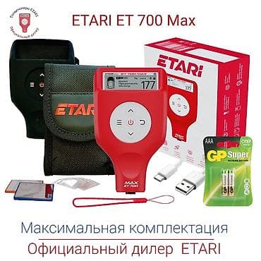 Инструменты для авто: В наличии новые🔥🔥 Толщиномер ETARI ET 700 MAX Профессиональный прибор — 1