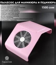 оборудование для парикмахеров: Пылесосы для маникюра — 8