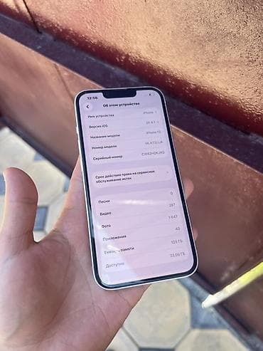 Техника жана электроника: IPhone 13, Колдонулган, 128 ГБ, Күлгүн, Коргоочу айнек, Каптама, 83 % — 6