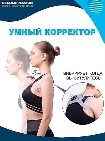 Белди түзөткүчтөр: Корректор осанки для детей и взрослых универсальный сигнализирующий — 2