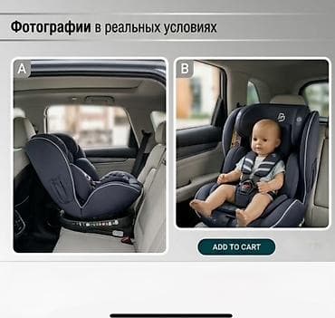детское автомобильное кресло: Автокресло новая Детский интернет‑магазин с широким выбором товаров — 6