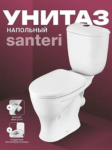 Унитаз Напольный, Материал: Керамика