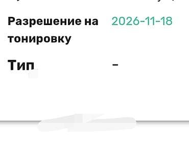 герметик радиатора: Автомобильная тонировка стекол с официальным разрешением - — 3